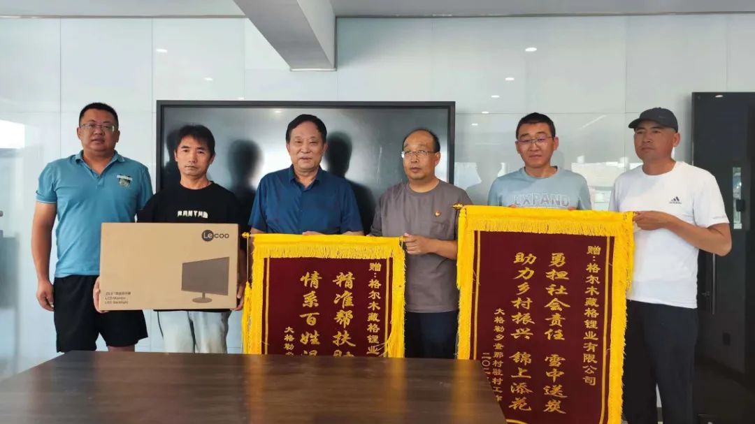 Donating Computers with Love to Support Rural Revitalization