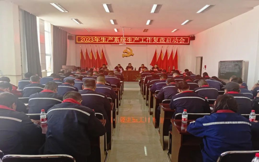 Zangge Potash Co., Ltd. Implements Multiple Measures to Promote Safe Resumption of Production in 2023 Zangge Potash Co., Ltd. Implements Multiple Measures to Promote Safe Resumption of Production in 2023