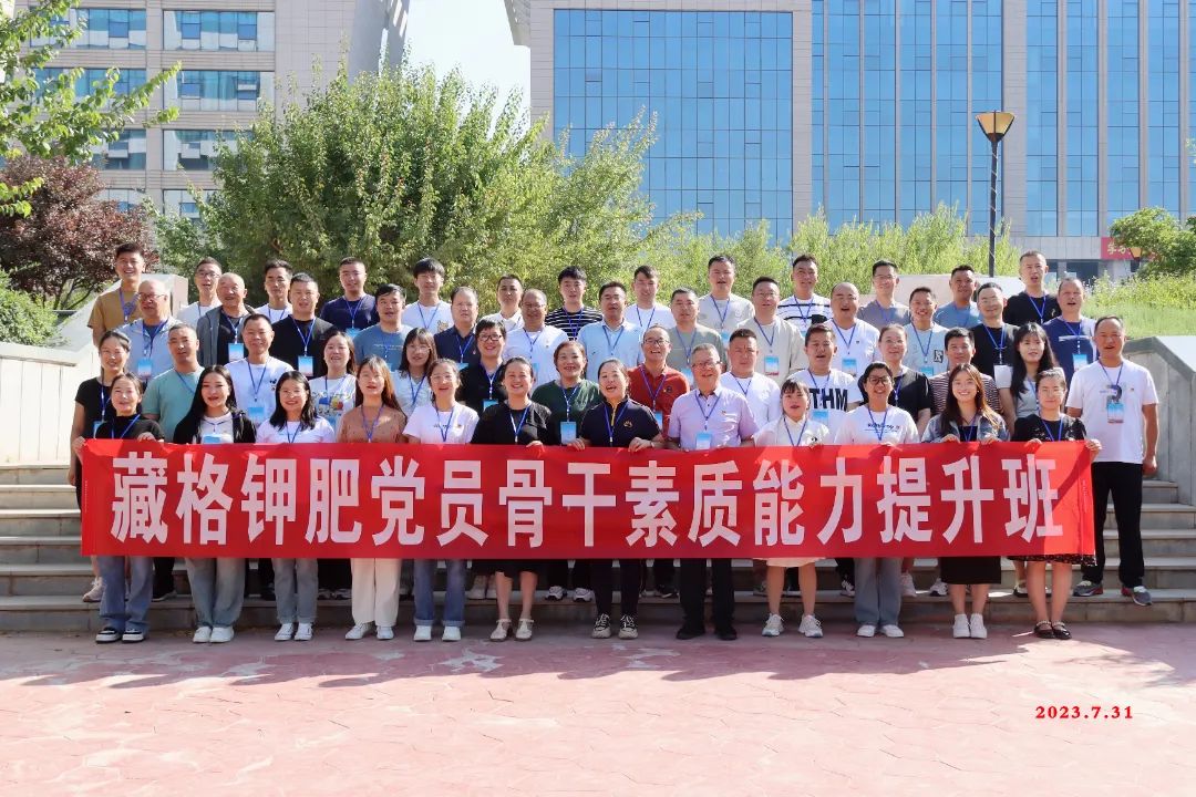 The First Session of the 2023 Party Member and Key Cadre Competency Enhancement Training Successfully Conducted