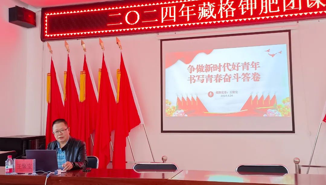 The Company Youth League Committee Organizes the 2024 Annual Youth League Training Session