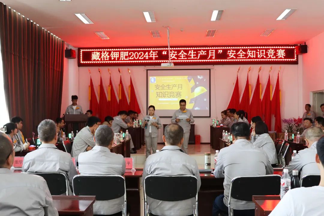 Golmud Zangge Potash Launches 2024 “Safety Production Month” Knowledge Contest