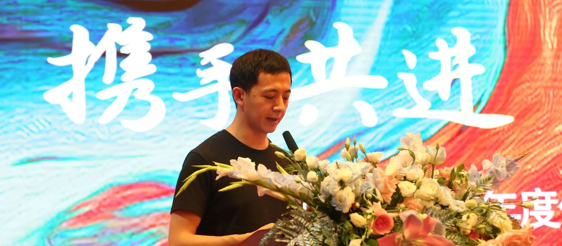 Zangge Group 2023 Annual Commendation Conference Held Grandly!