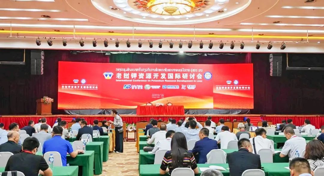 Cangge Mining’s Practices and Prospects — Zhang Ping Delivers Speech at the International Seminar on Potash Resource Development in Laos