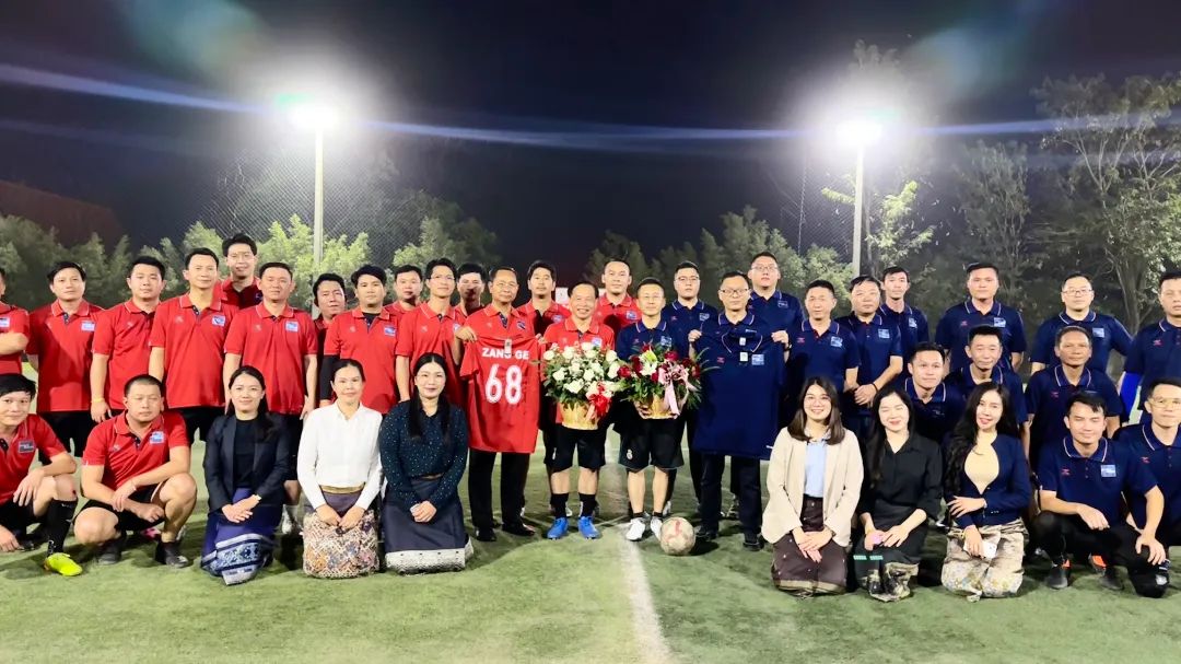 Zangge Mining (Laos) Development Co., Ltd. and the Department of Mines Hold New Year Football Friendly Match