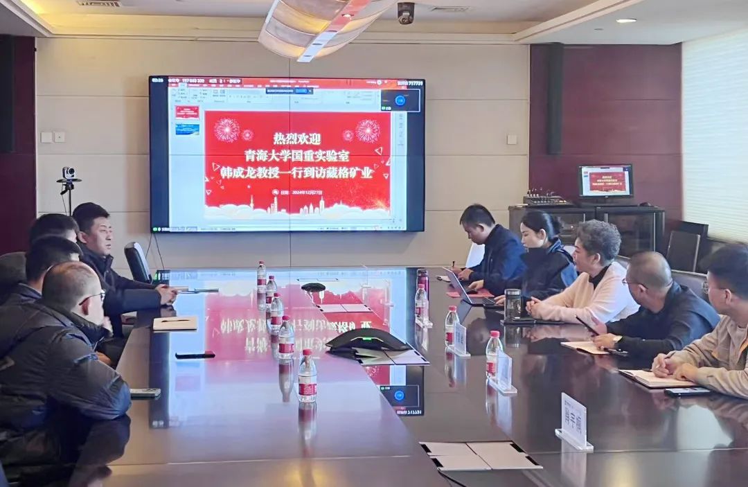 Zangge Mining and Qinghai University Collaborate to Advance Ecological Protection and Scientific Research on the Qinghai-Tibet Plateau Zangge Mining and Qinghai University Collaborate to Advance Ecological Protection and Scientific Research on the Qinghai-Tibet Plateau