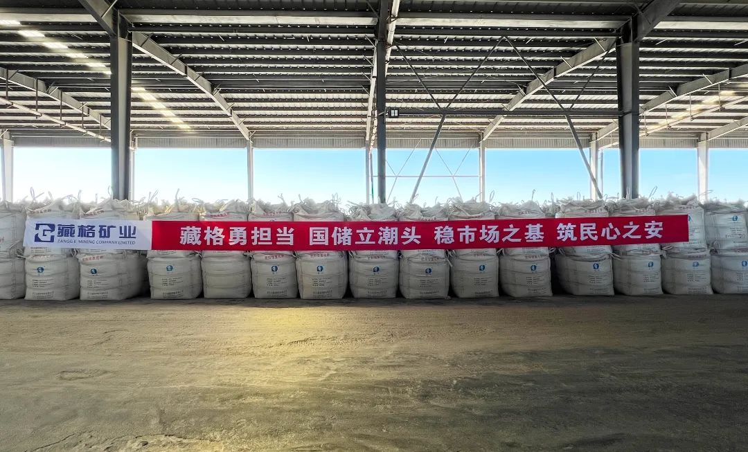 Orderly Progress of National Potassium Chloride Reserve Auctions