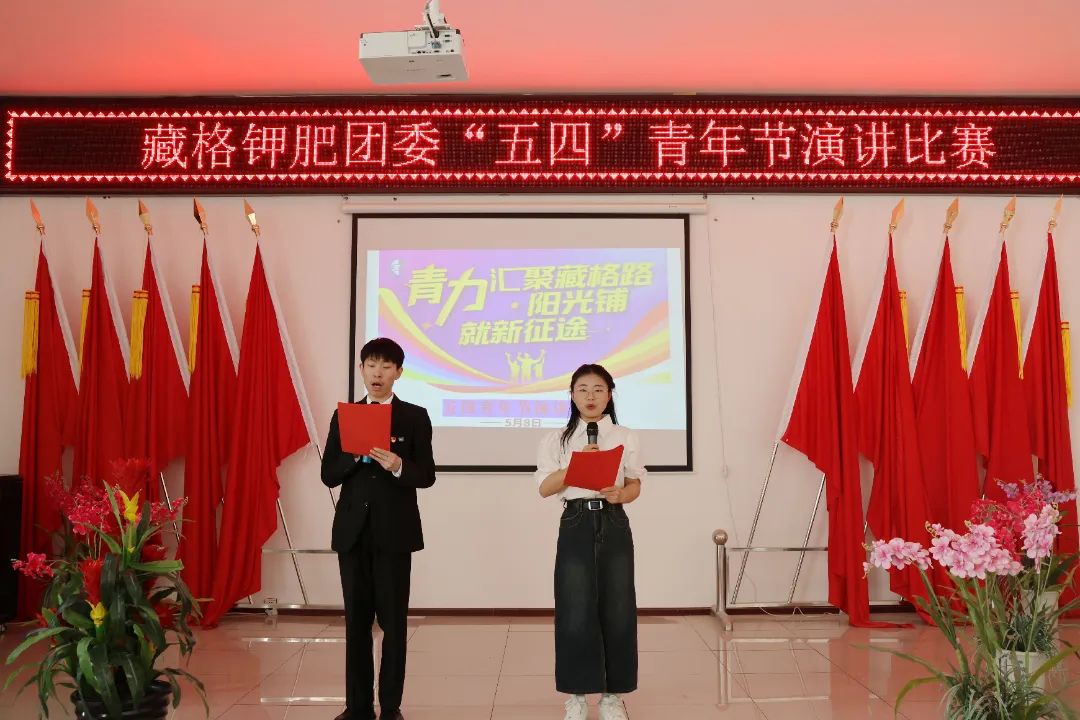 The Company Youth League Committee Organized a “May Fourth” Youth Day Speech Contest