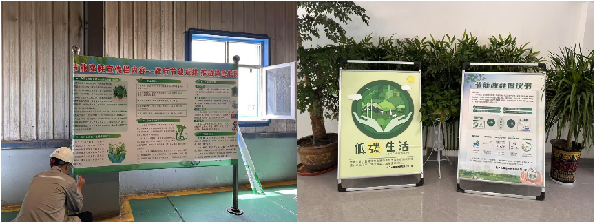 CAG Potash Energy Conservation Week Campaign — New Momentum in Energy Efficiency, Leading a Green Future CAG Potash Energy Conservation Week Campaign — New Momentum in Energy Efficiency, Leading a Green Future