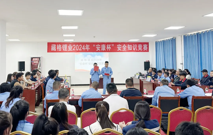ZGM Conducts Ankang Cup Safety Knowledge Competition 2024